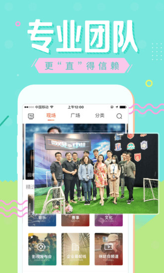 咪咕直播破解版