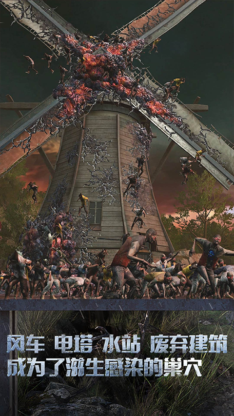 明日之后小米渠道服免费下载