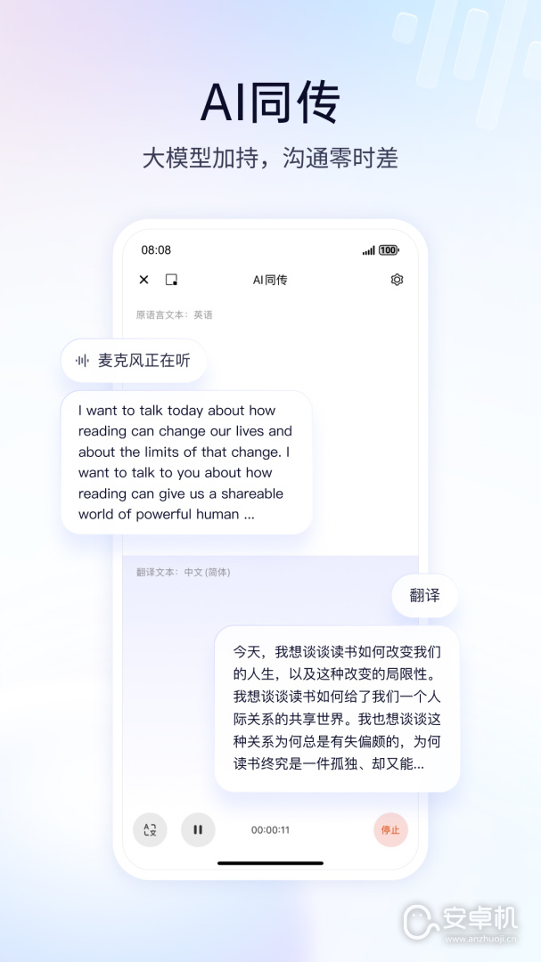 百度翻译免费版下载直装