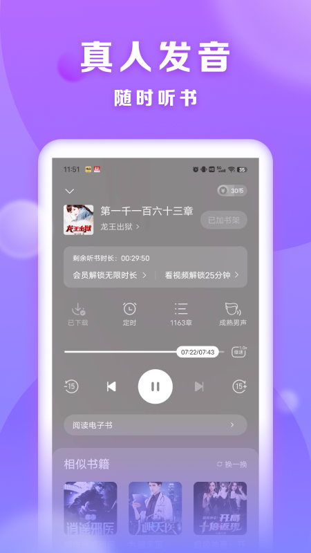 贤读最新版v2.7.0.2