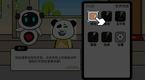 少年逆袭记游戏玩法2