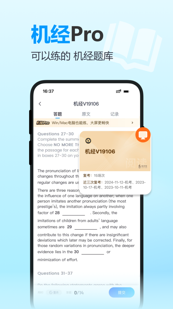 雅思哥最新版v12.34.0