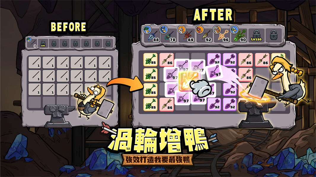 别破防鸭免费下载