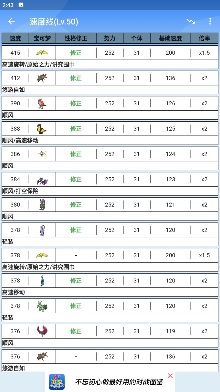 口袋对战宝典最新版最新版v13.1.3 安卓版