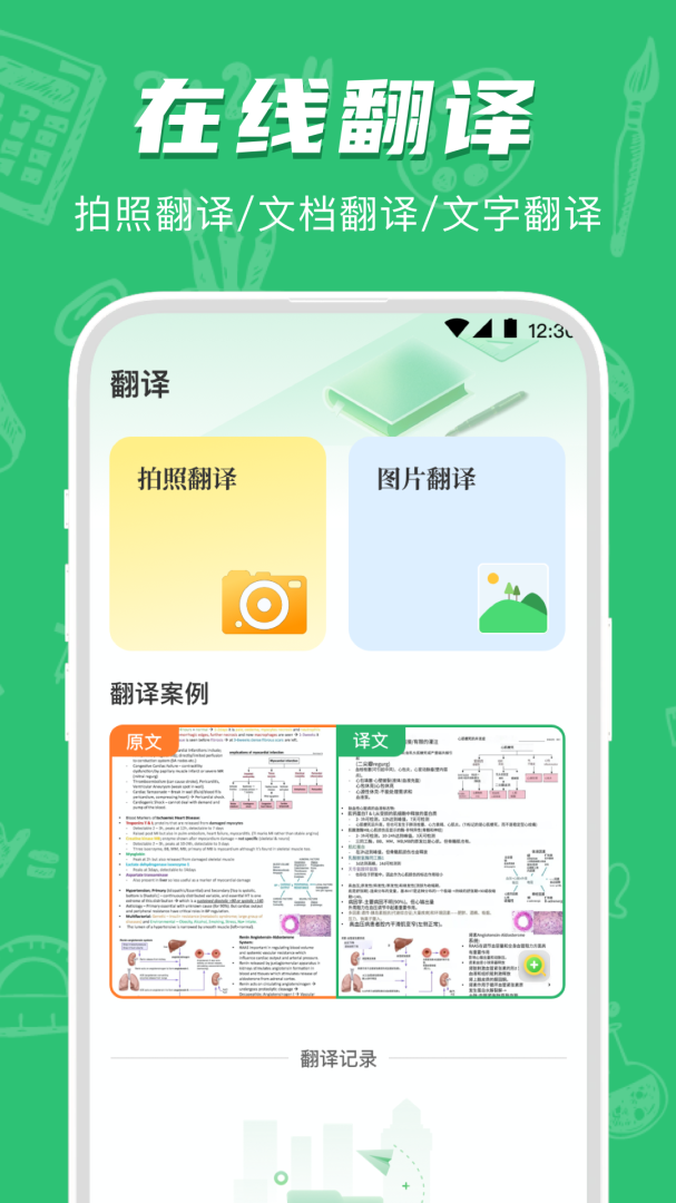 试卷宝最新版v4.5.6
