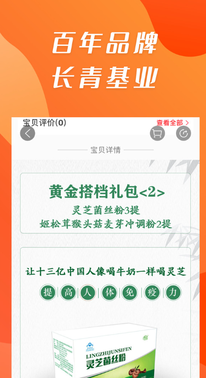 康祺惠购 v1.0.35手机版本v1.0.35 安卓版