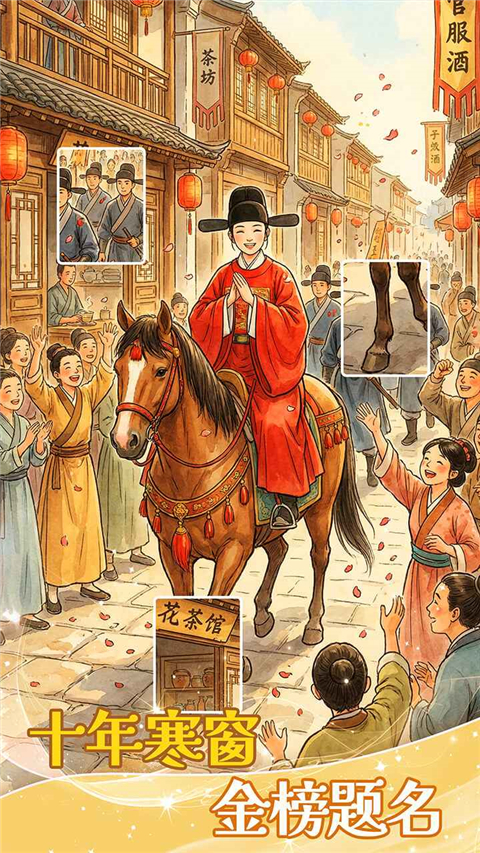 拼图人生官方版 v1.0.2安卓版