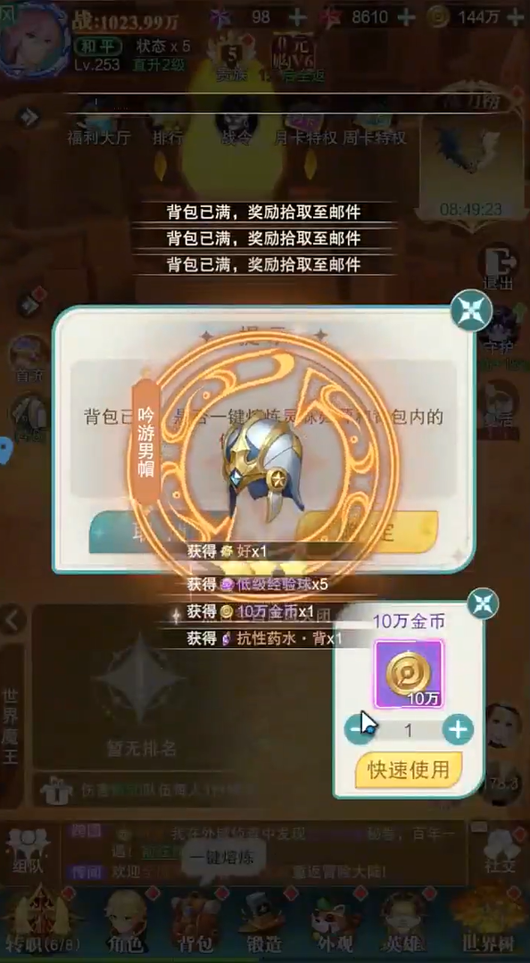 幻灵仙境手机正式版