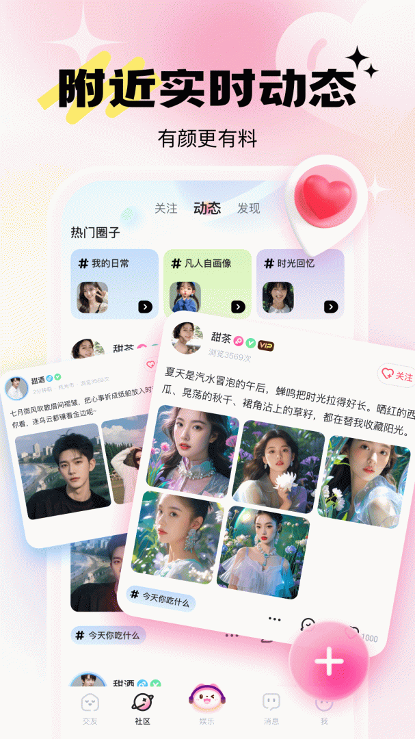 乖猪聊天交友最新版v5.9.3.9