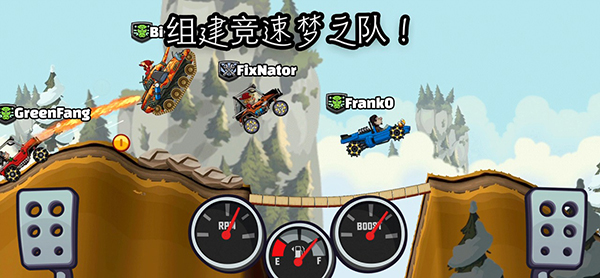 登山赛车2国际服正版 v1.71.3安卓版