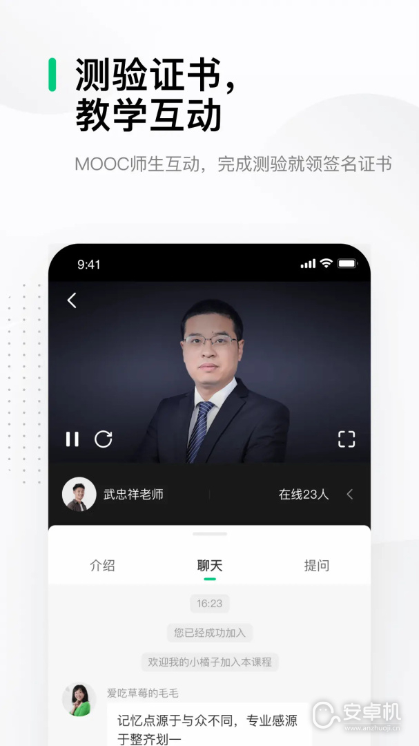 中国大学mooc免费版下载直装