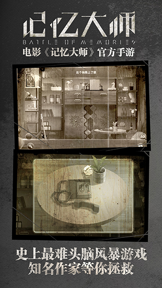记忆大师安卓版免费下载
