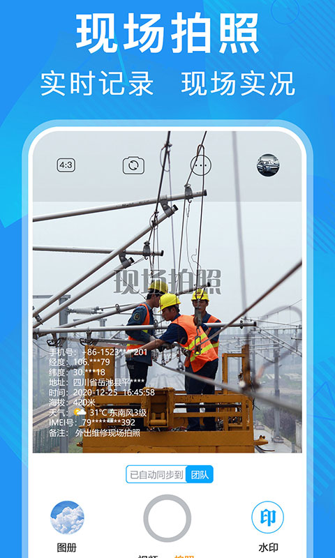 元道经纬度相机