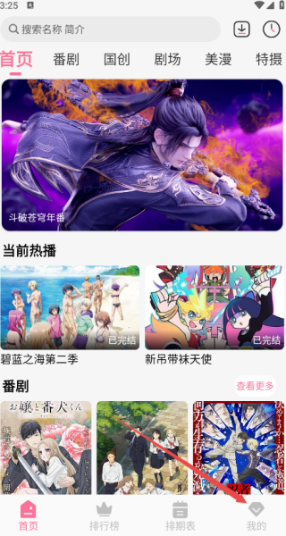 蓝猫动漫手机版