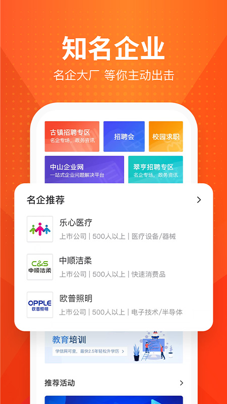 才通直聘最新版v1.6.5