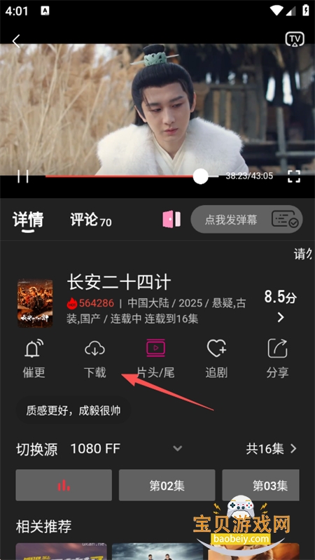 即看影视app免费下载手机版 即看影视app免费下载手机版
