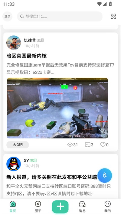 知域空间app下载2025最新版