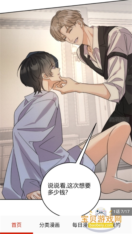 追书免费漫画大全app下载官方正版