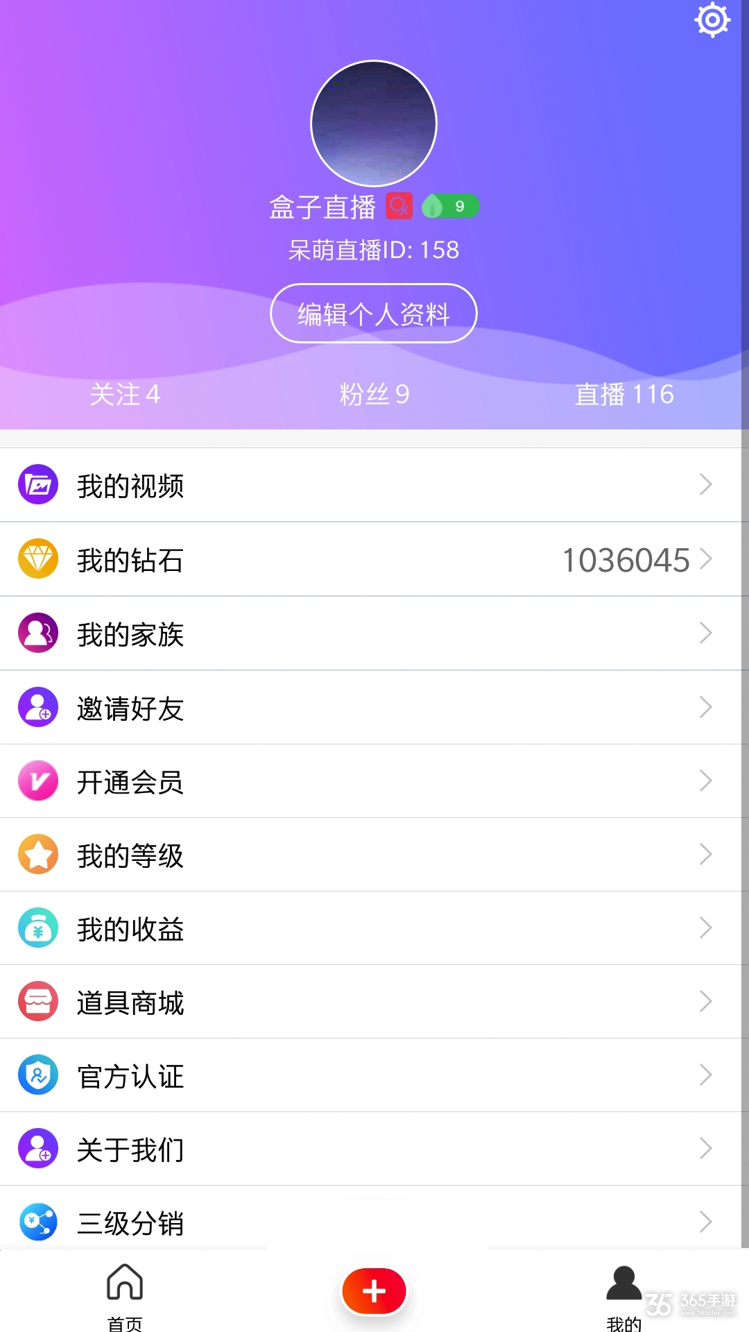 盒子直播经典版