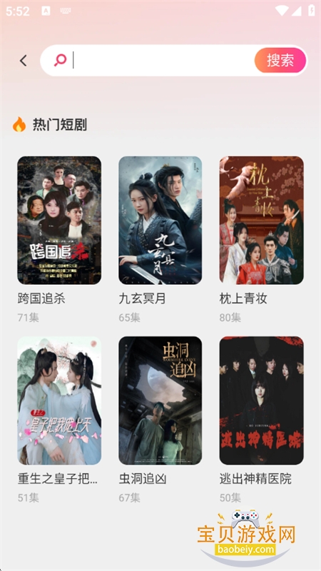 武空免费短剧app安卓手机版v1.0.1 安卓版