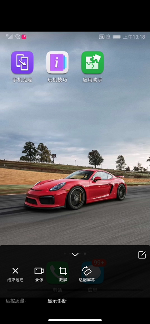 向日葵远程控制