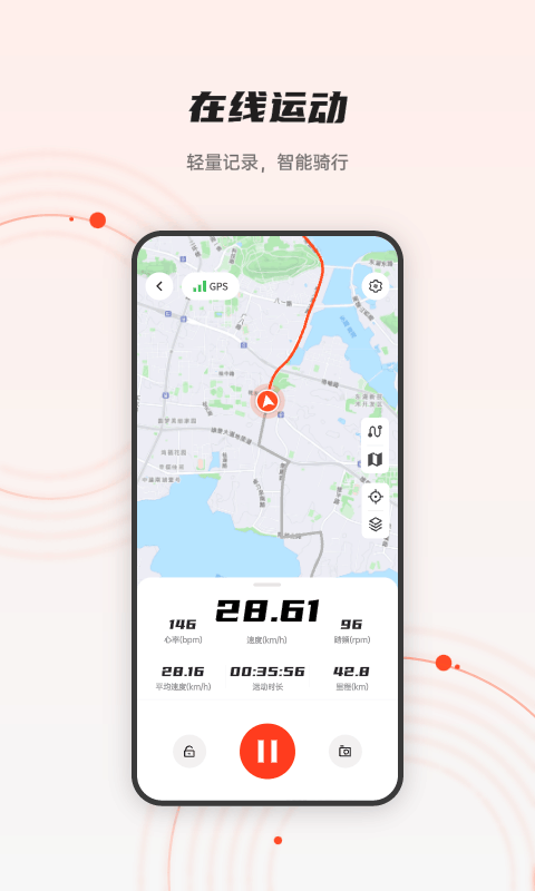 iGPSPORT最新版v8.06.28