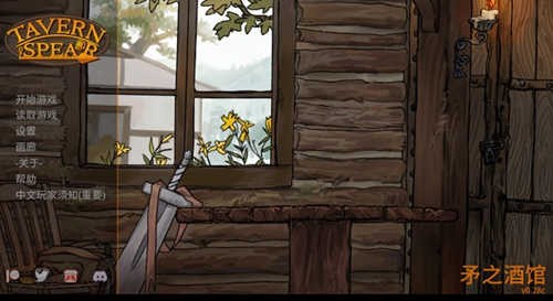 矛之酒馆游戏玩法-7