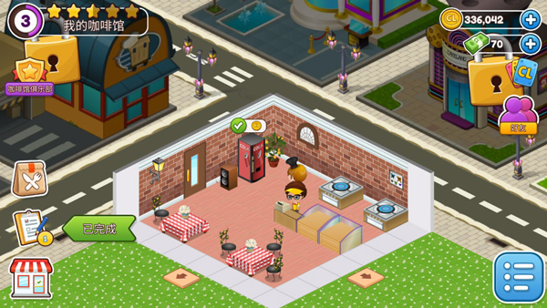 咖啡屋安卓版免费下载