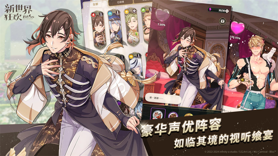 新世界狂欢国服版免费下载