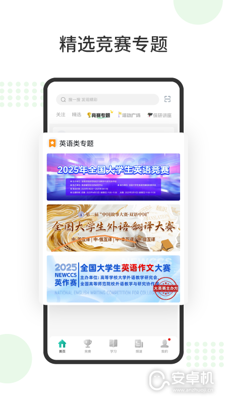 赛氪免费版下载直装