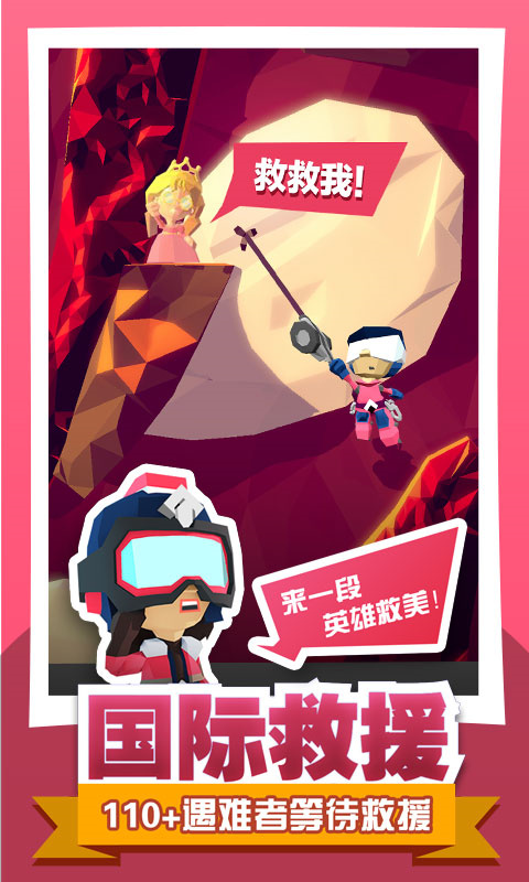 绝地大冒险手游最新版