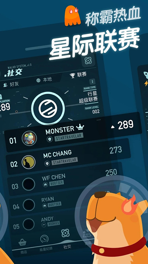 口袋里的银河冒险中文版(Walkr) v7.26.5.12安卓版