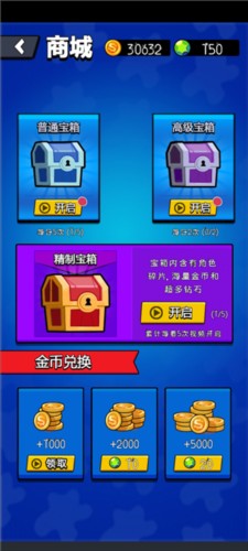 迷你大乱斗怎么玩4