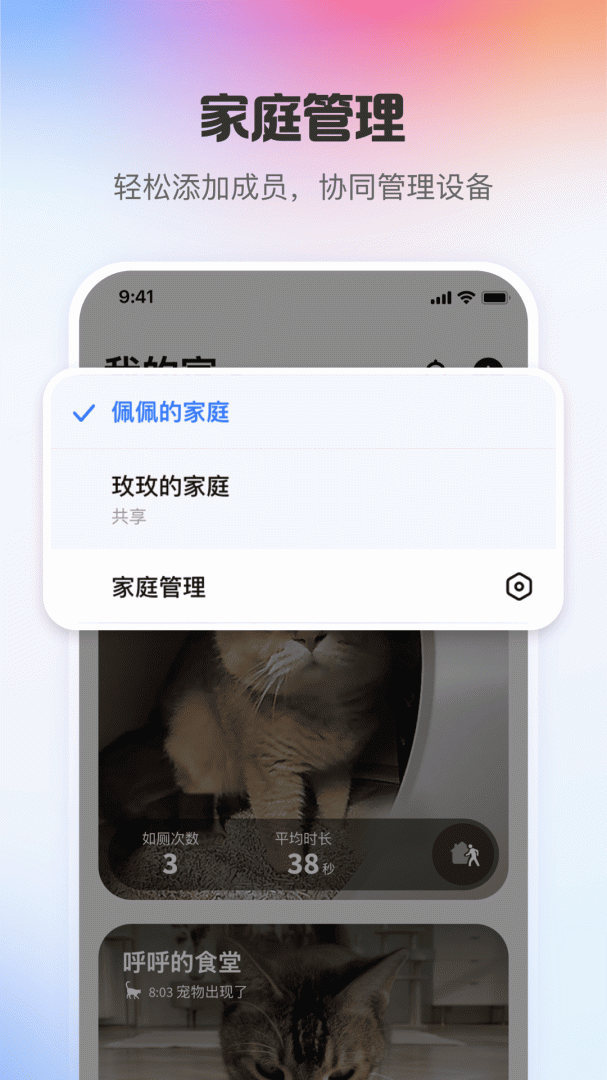 小佩宠物最新版v13.1.0