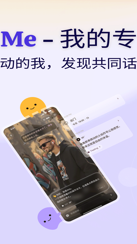 secondme最新版v2.2.14 安卓版