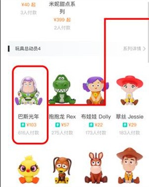 闪购功能使用教程截图1