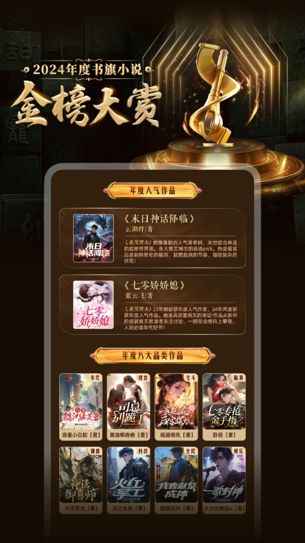 书旗小说app最新版本v12.5.4.252