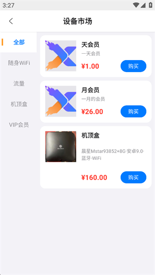 盒子浏览器App