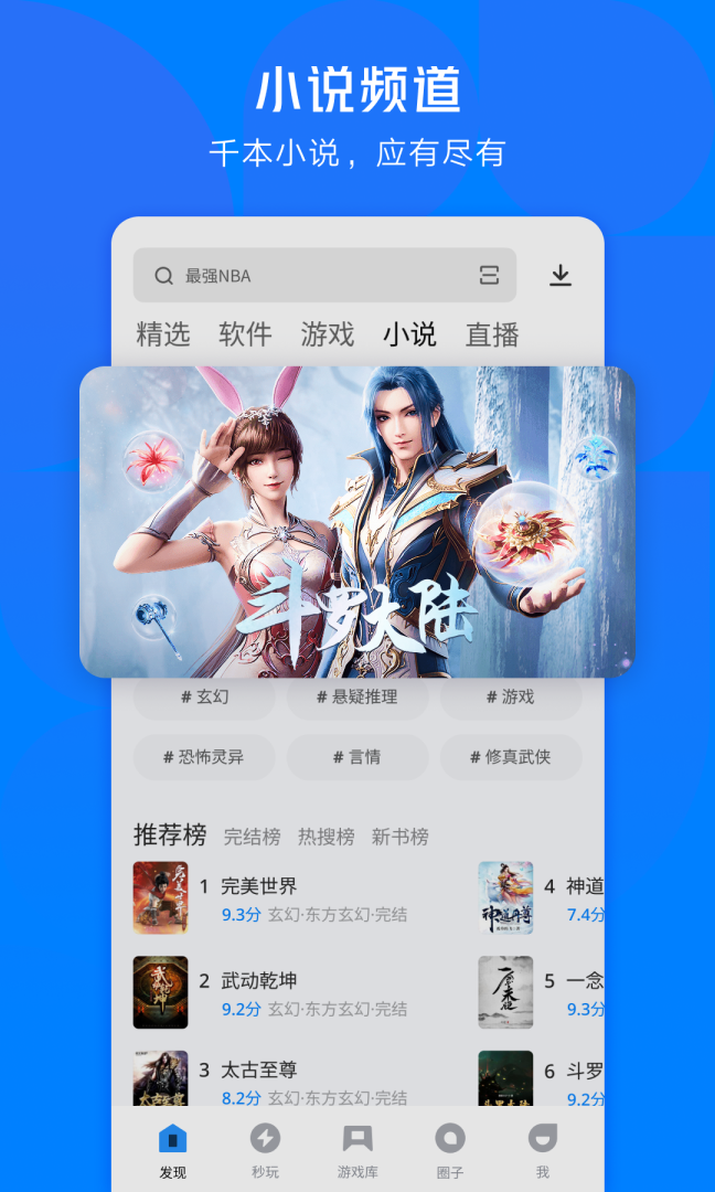 应用宝官方正版v9.1.1