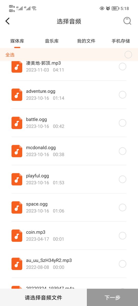 金舟音频剪辑转换app