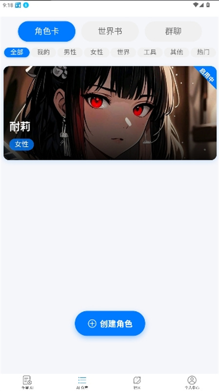 千里AI聊天手机版