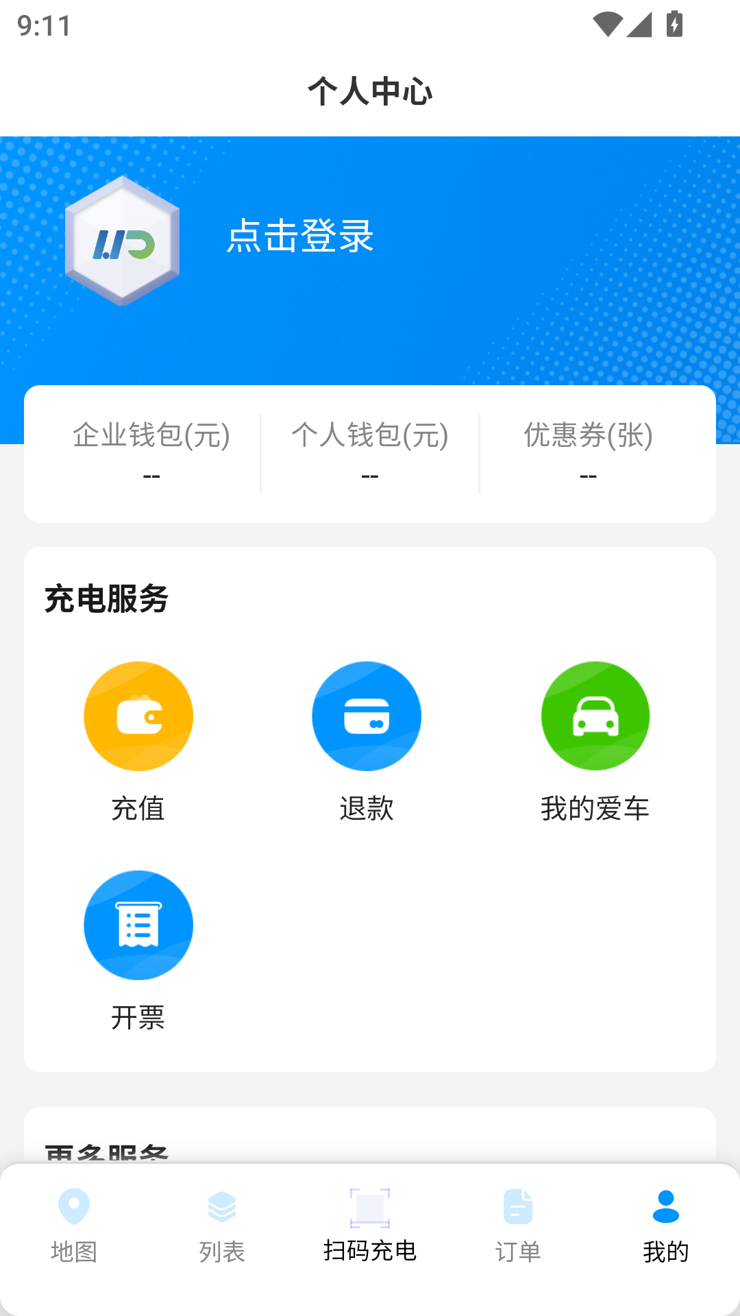 浩川易充手机版