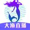 大渔直播下载直装