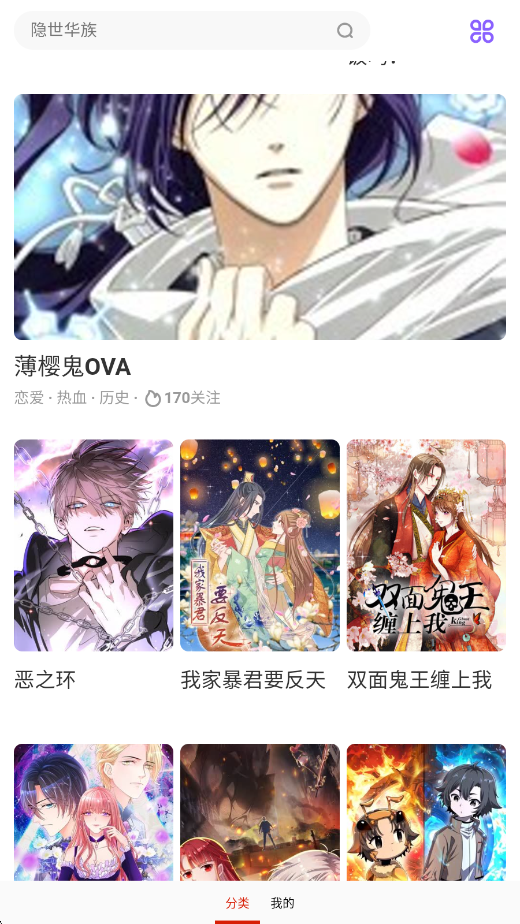 卡卡动漫安卓版v1.1.31 安卓版