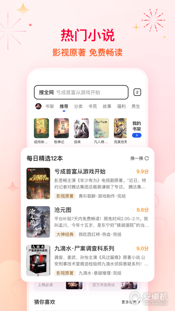 qq浏览器免费版下载直装