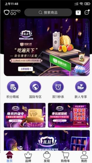 熊猫出没 v7.6.17 最新版v7.6.17 安卓版