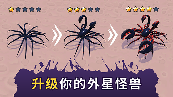 毒液生存官方版安装 v4.29.01安卓版