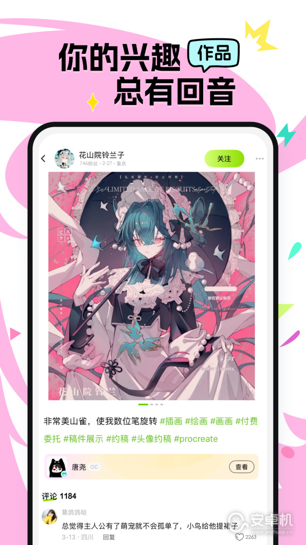 小侃星球免费版下载直装