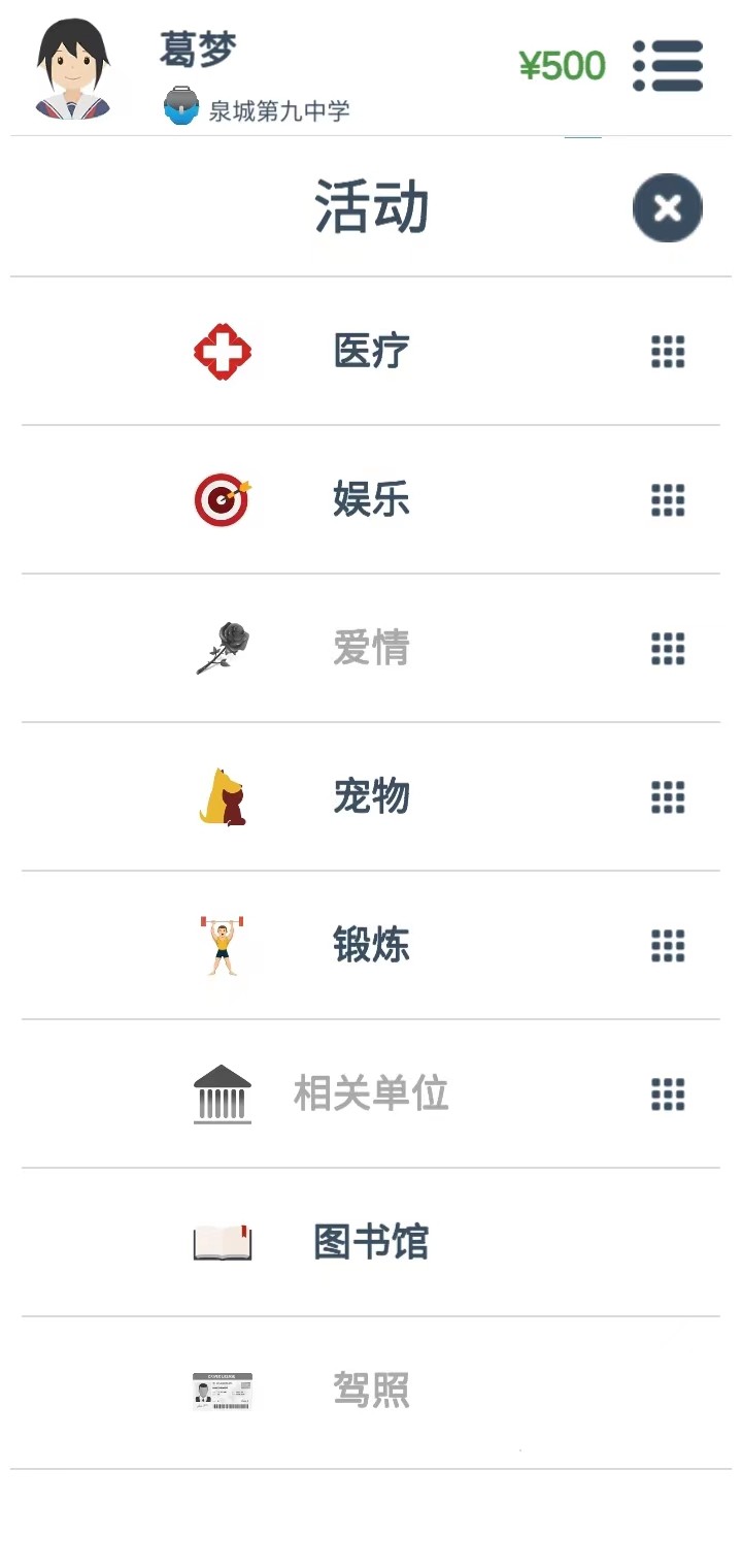 第二人生游戏玩法6