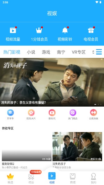 中国移动广西(原和掌桂)app